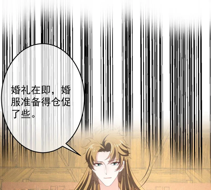 第165话 改变心意 第45页