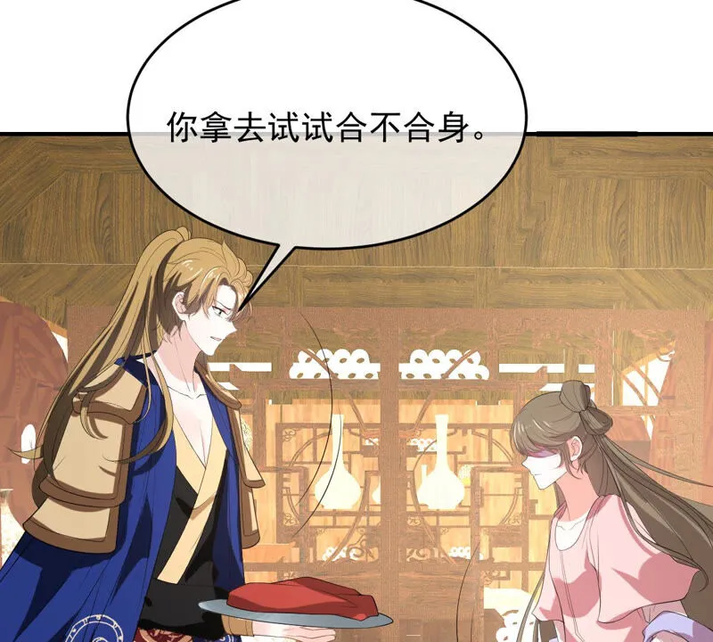 第165话 改变心意 第47页