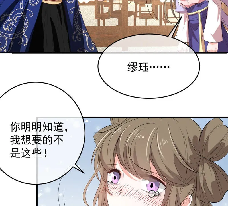 第165话 改变心意 第48页