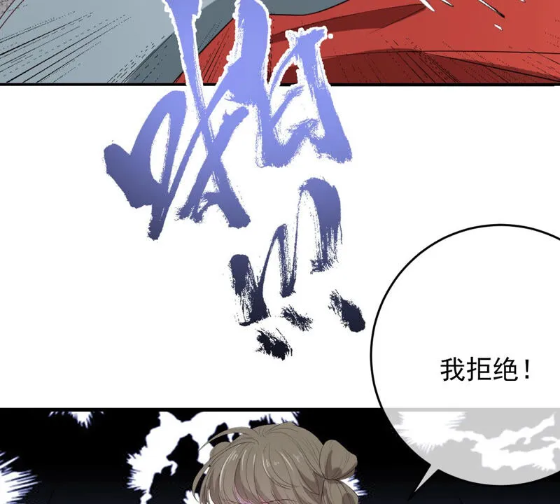 第165话 改变心意 第51页