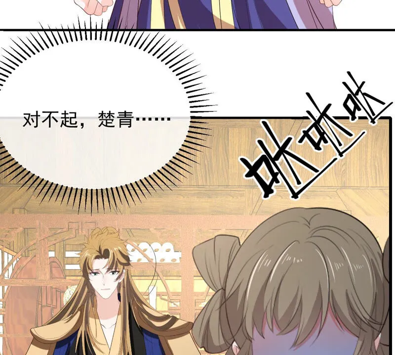 第165话 改变心意 第53页