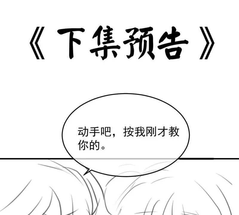 第165话 改变心意 第58页