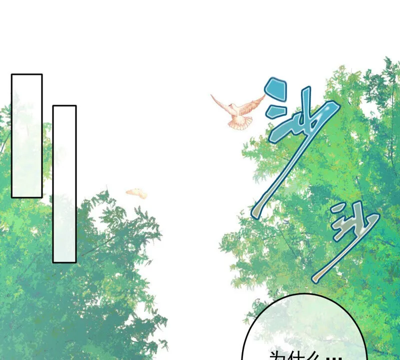 第167话 捕头缪琰 第3页
