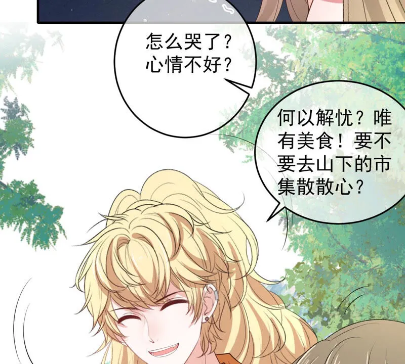 第167话 捕头缪琰 第6页