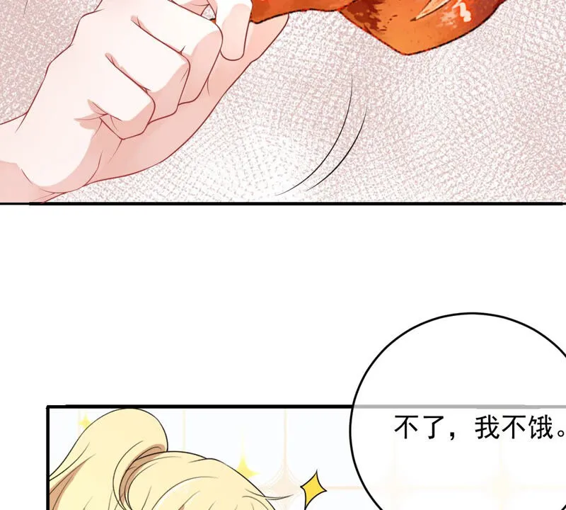 第167话 捕头缪琰 第9页
