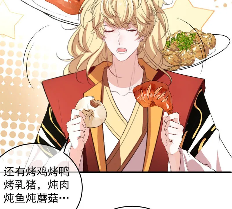 第167话 捕头缪琰 第12页