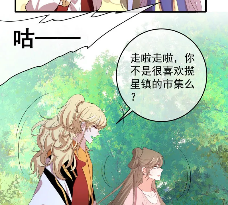 第167话 捕头缪琰 第14页