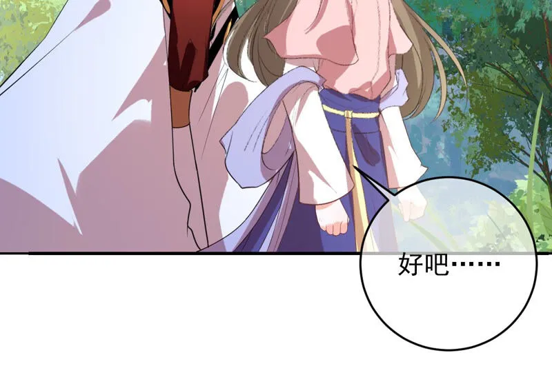 第167话 捕头缪琰 第15页