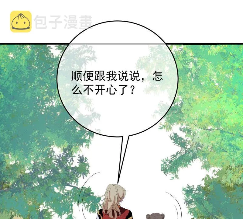 第167话 捕头缪琰 第16页