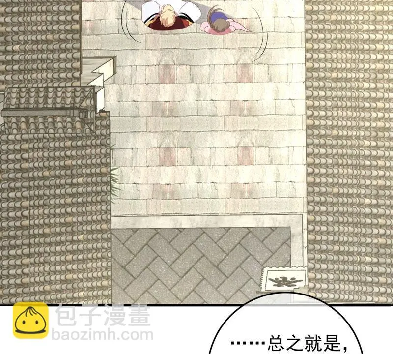 第167话 捕头缪琰 第19页