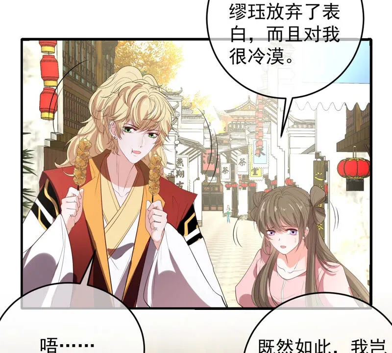 第167话 捕头缪琰 第20页