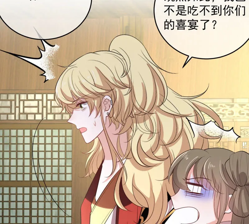 第167话 捕头缪琰 第21页