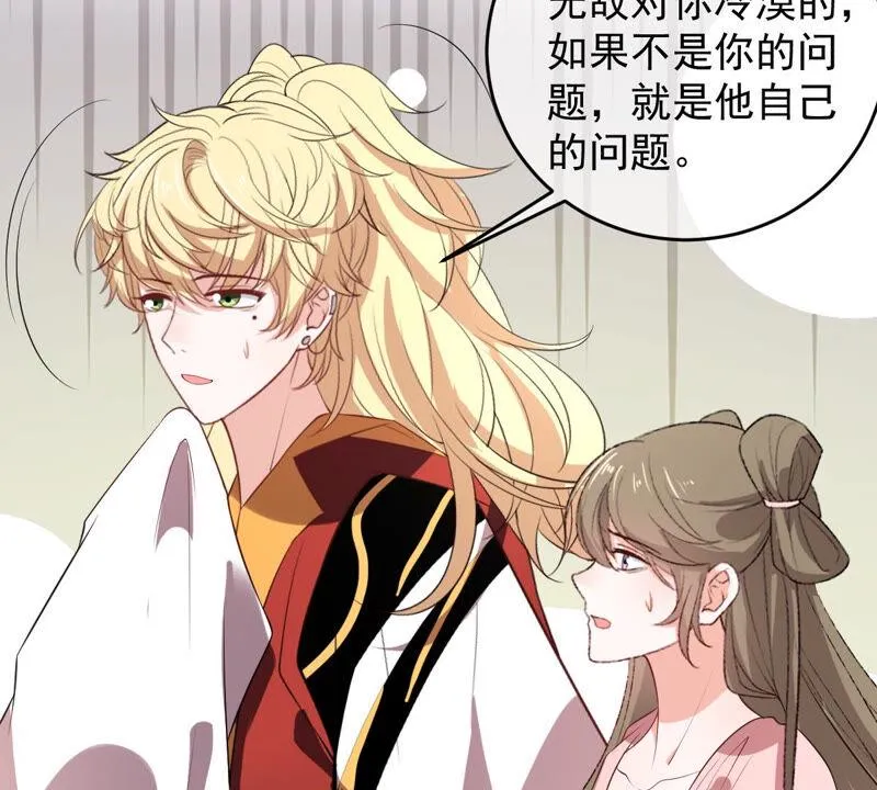 第167话 捕头缪琰 第24页