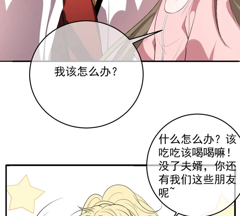 第167话 捕头缪琰 第25页