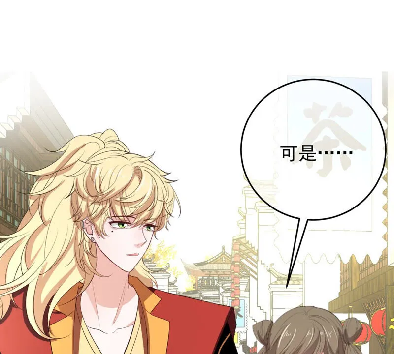 第167话 捕头缪琰 第27页