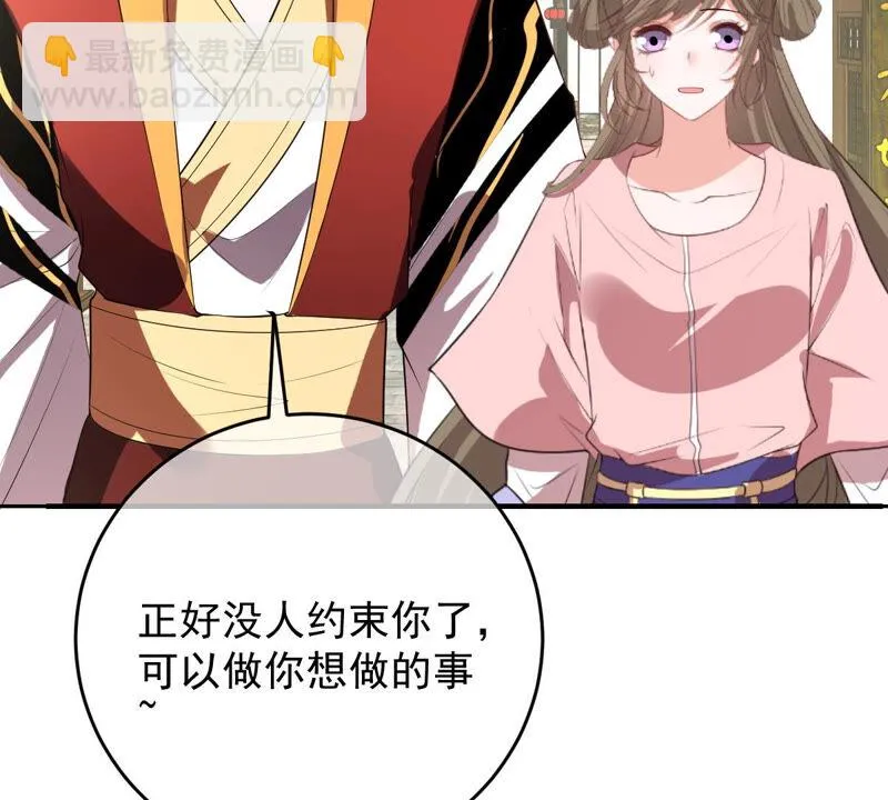 第167话 捕头缪琰 第28页