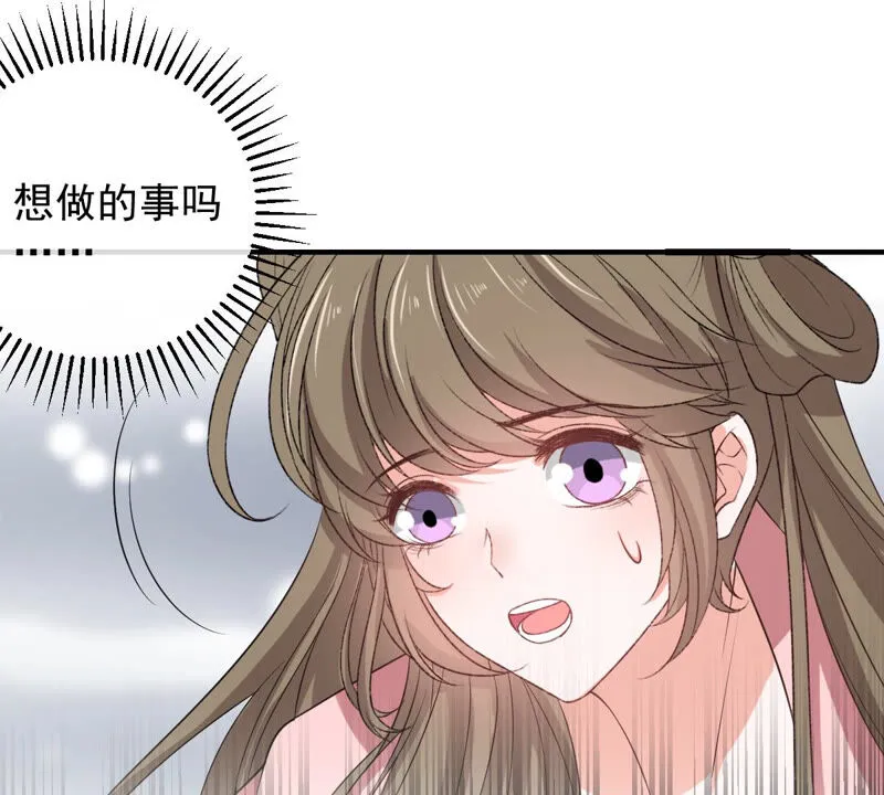 第167话 捕头缪琰 第30页