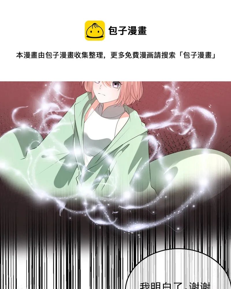 第167话 捕头缪琰 第33页