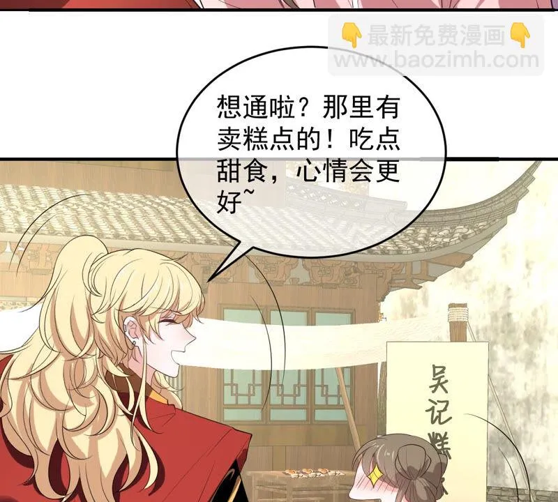 第167话 捕头缪琰 第35页