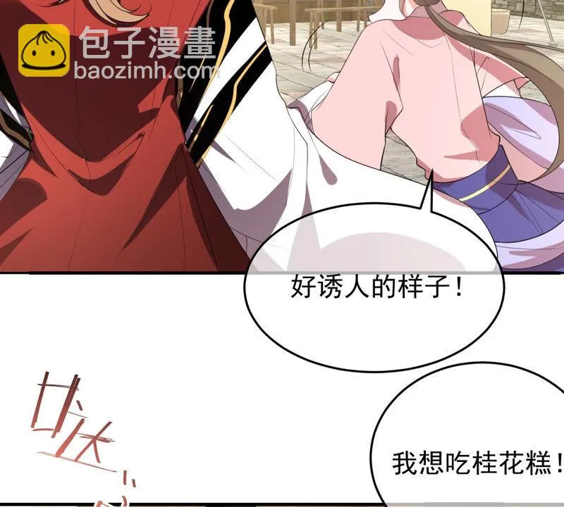 第167话 捕头缪琰 第36页
