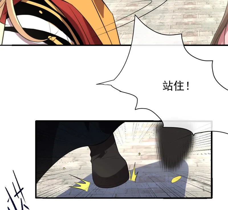 第167话 捕头缪琰 第42页