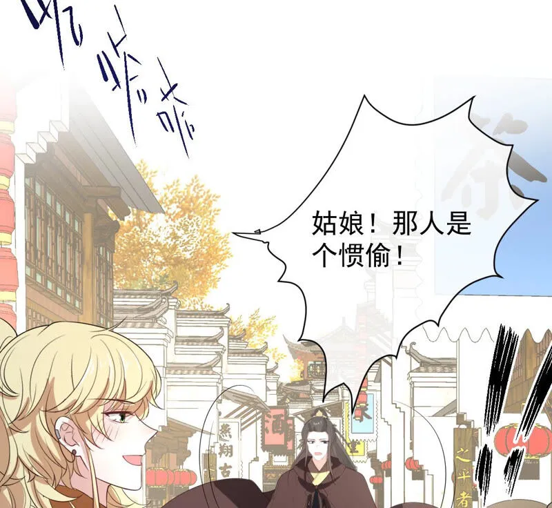 第167话 捕头缪琰 第43页