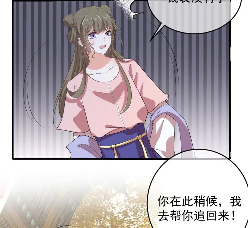 第167话 捕头缪琰 第47页