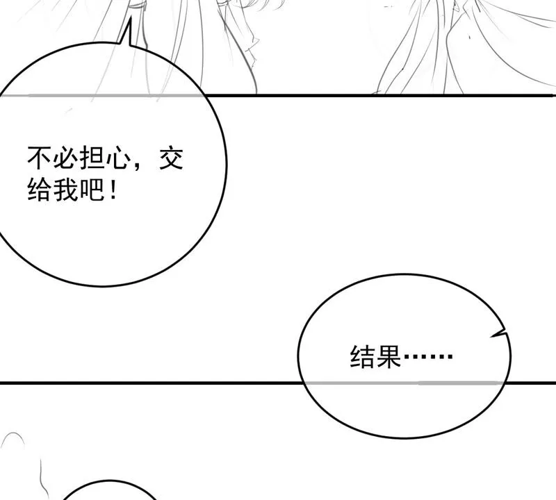 第167话 捕头缪琰 第53页
