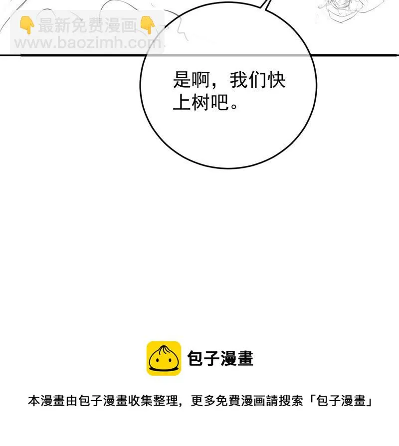 第167话 捕头缪琰 第55页