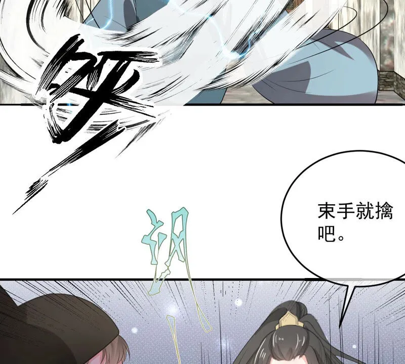 第168话 拉近关系 第14页