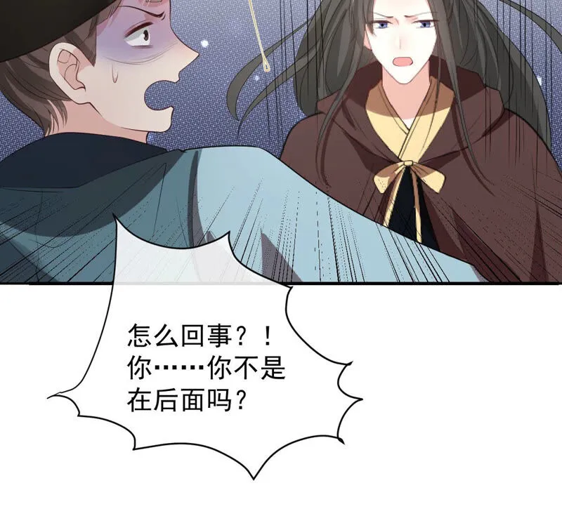 第168话 拉近关系 第15页