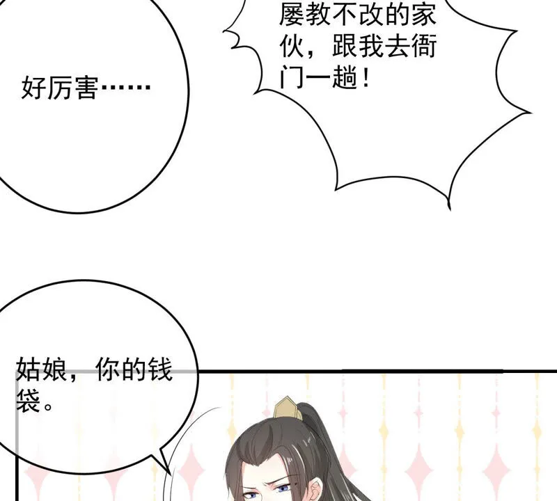 第168话 拉近关系 第20页