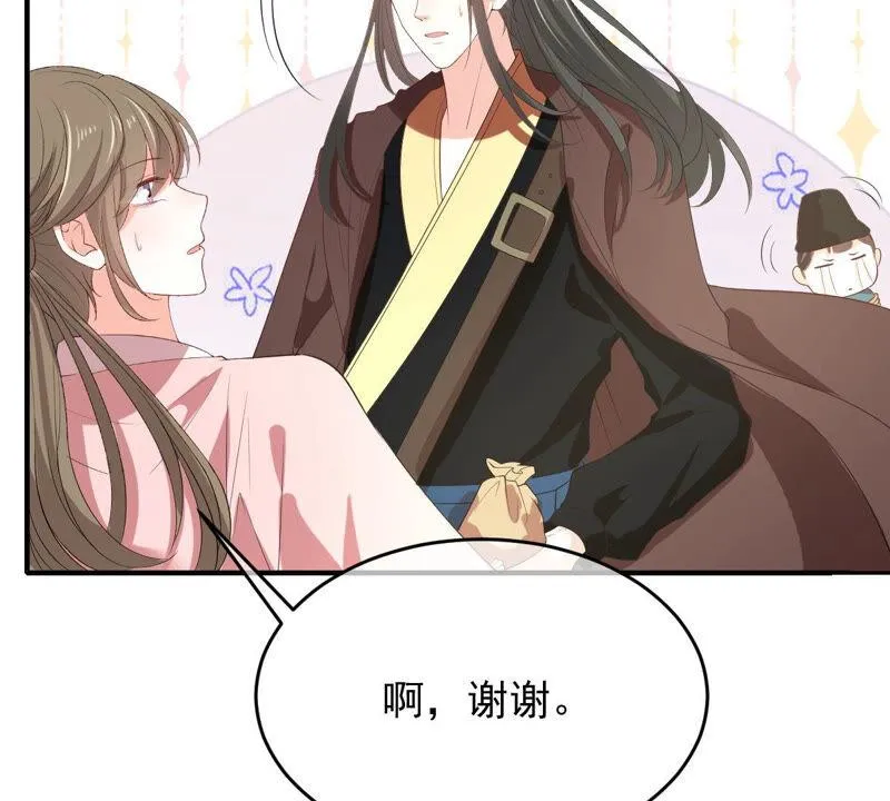 第168话 拉近关系 第21页