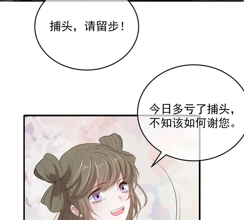 第168话 拉近关系 第25页