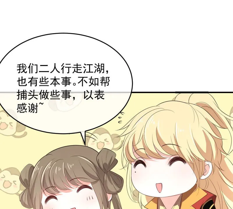 第168话 拉近关系 第30页