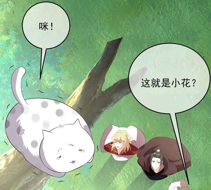 第168话 拉近关系 第39页