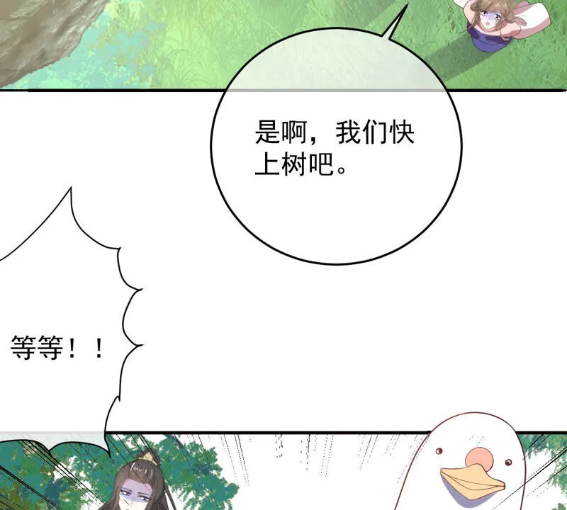 第168话 拉近关系 第40页