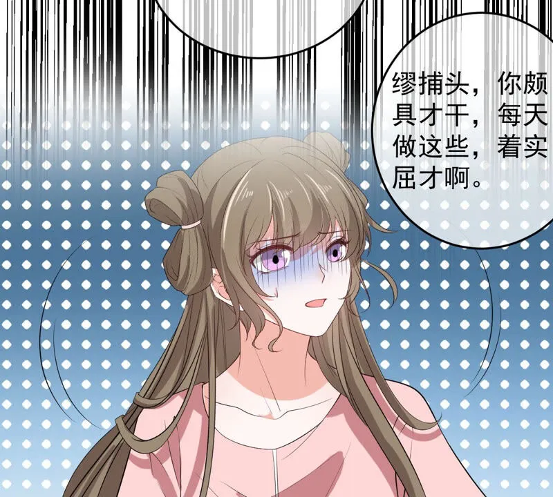 第168话 拉近关系 第45页