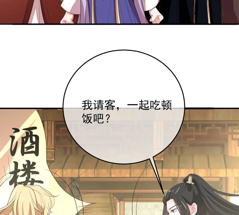 第168话 拉近关系 第49页