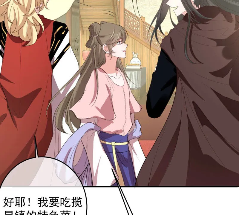 第168话 拉近关系 第50页