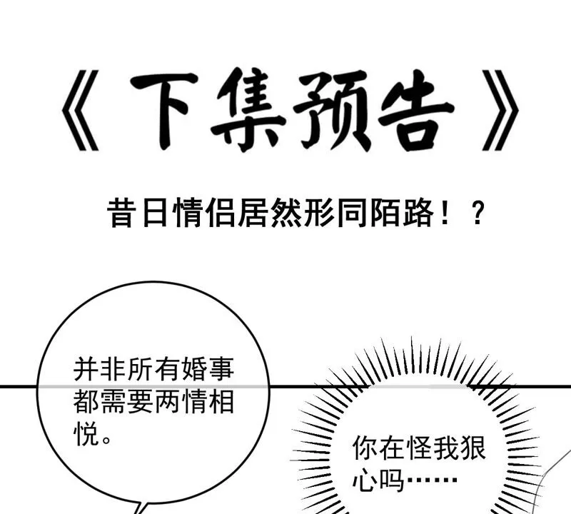 第168话 拉近关系 第56页