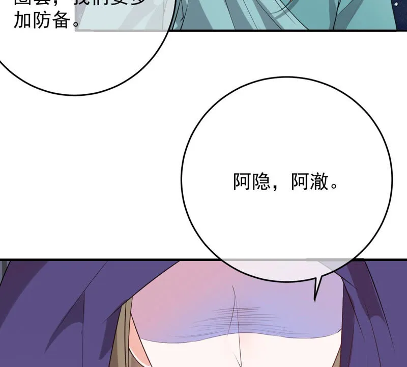 第169话 冷战 第45页