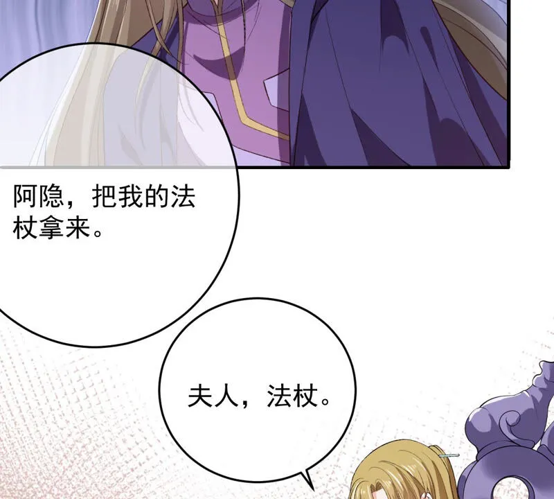 第170话 戚夫人到来 第18页