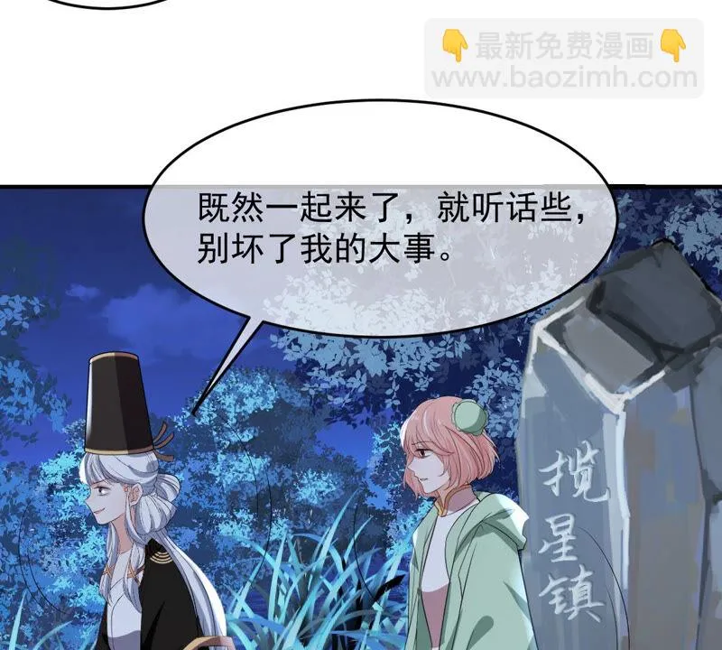 第170话 戚夫人到来 第47页