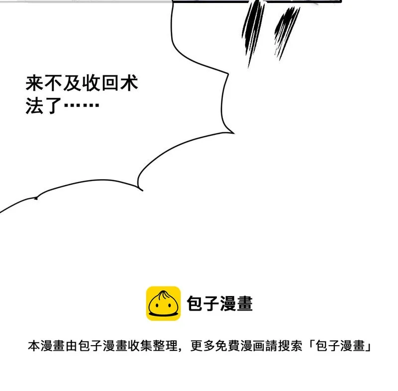 第175话 新婚贺礼 第57页