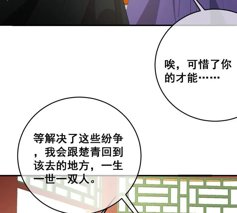 第178话 误会解开 第50页