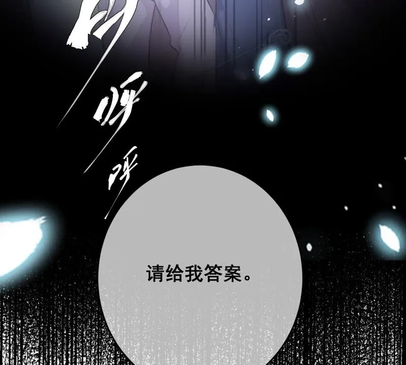 第177话 唤醒记忆 第63页