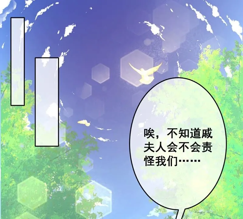第187话 杀了戚夫人 第3页