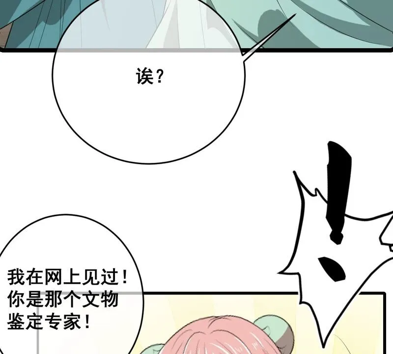第186话 桃桃的生活 第16页