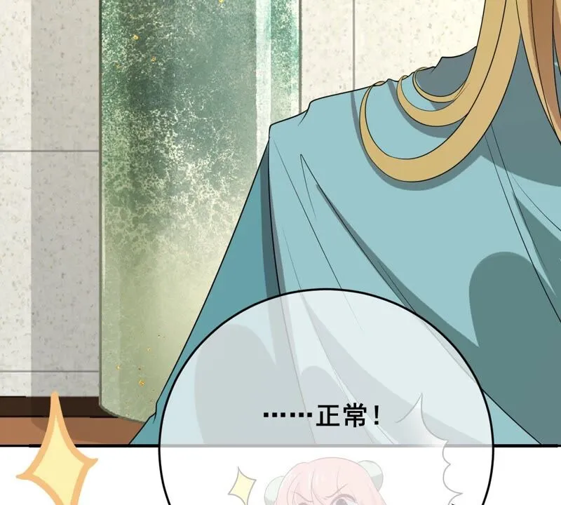 第186话 桃桃的生活 第27页